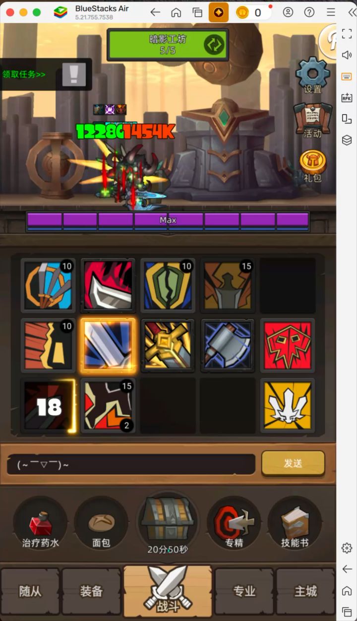 9.2武器战伤害演示截图