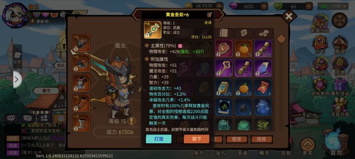 首充武器攻击全图一局只触发一次一次固定2千伤害截图