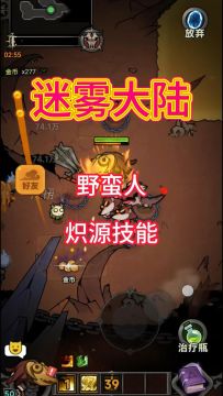 野蛮人炽源天赋推荐！