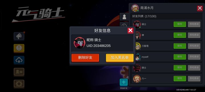 遇到桂哥了截图