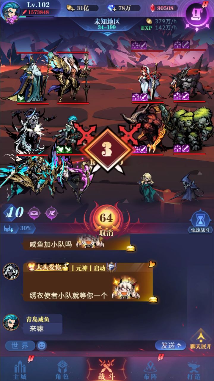 2转怜悯四天速通截图