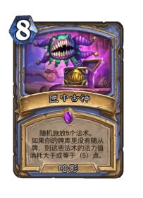 全服第一自杀法，8费启动，28血斩杀