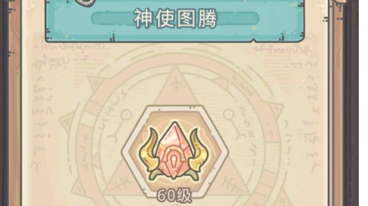 零氪源兽神力追击首通部落!截图