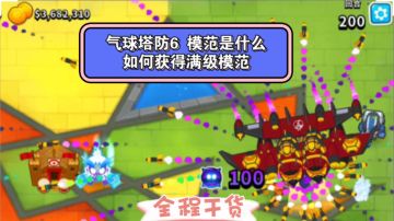 萌新必看 关于模范是什么和如何做出高级更强的模范