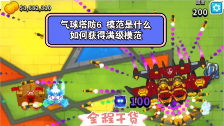 萌新必看 关于模范是什么和如何做出高级更强的模范截图