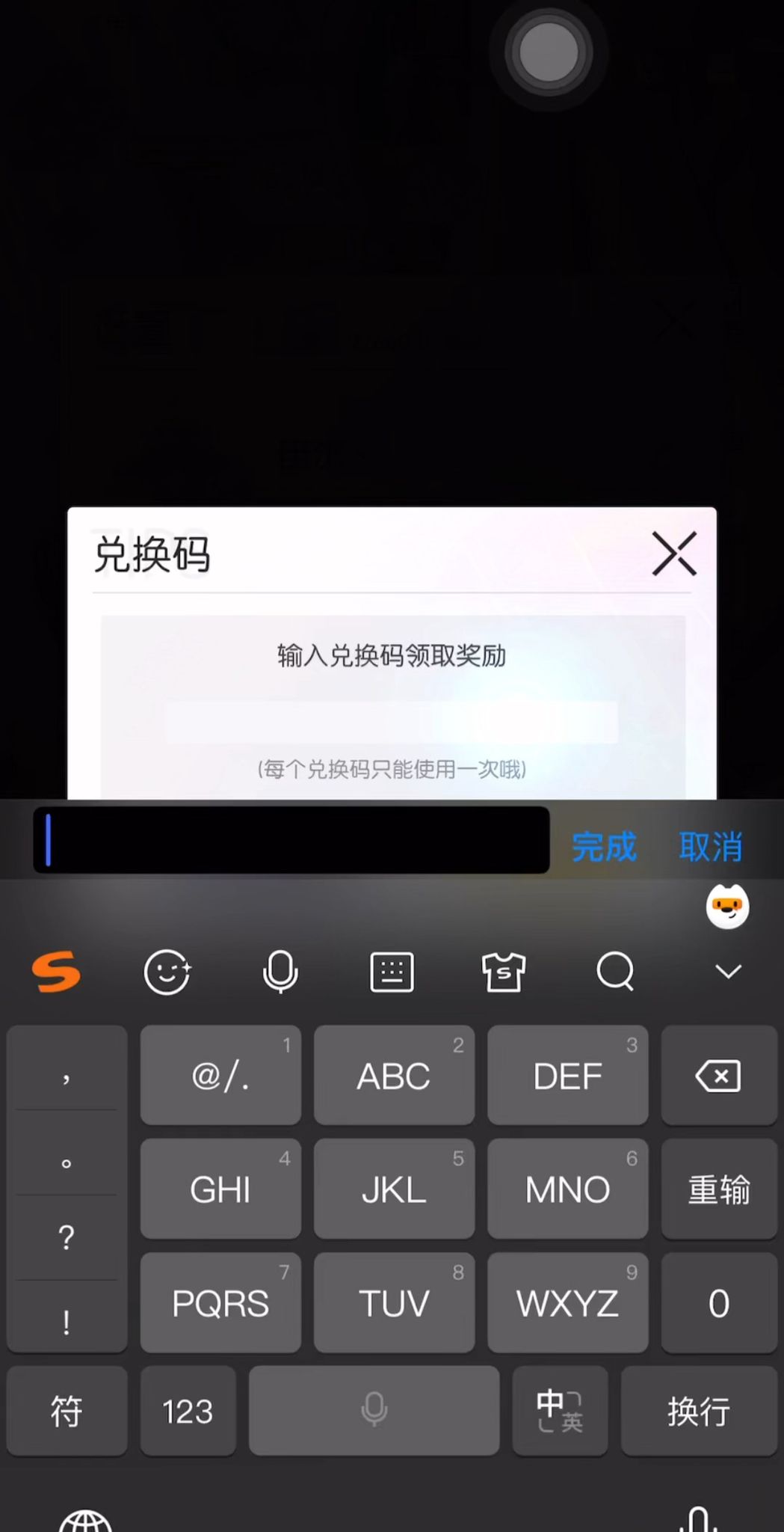 奇点时代兑换码，限时，速换！截图