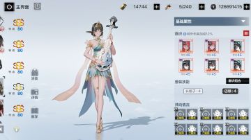 含英3S单C循环流程