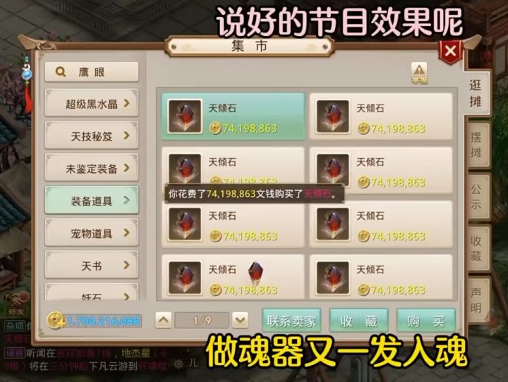 问道手游：说好的节目效果呢截图