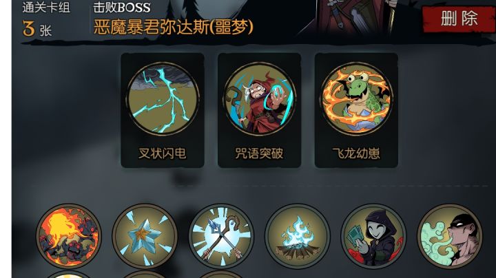 [月圆之夜]飞龙幼崽FTK（日记）截图