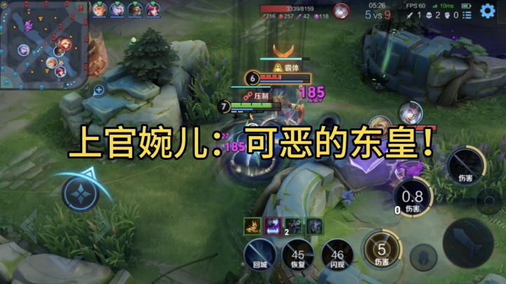 上官婉儿:可恶的东皇太一!我真的会谢截图