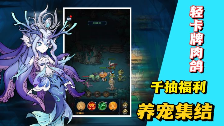 小而精轻肉鸽卡牌玩法,千抽奖励等你拿❗️截图
