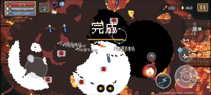 天空属于警官截图