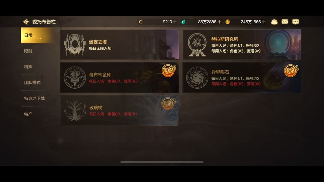 迷惘之塔速通截图