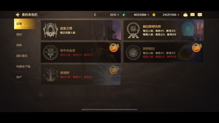 迷惘之塔速通截图