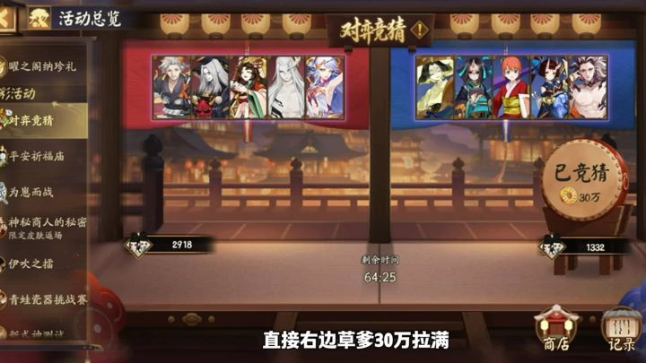 12点场:右边截图
