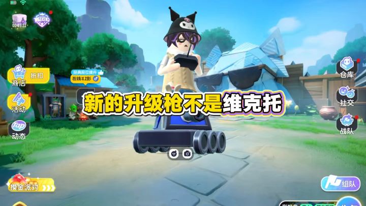 新的冲锋枪升级枪皮不是维克托截图