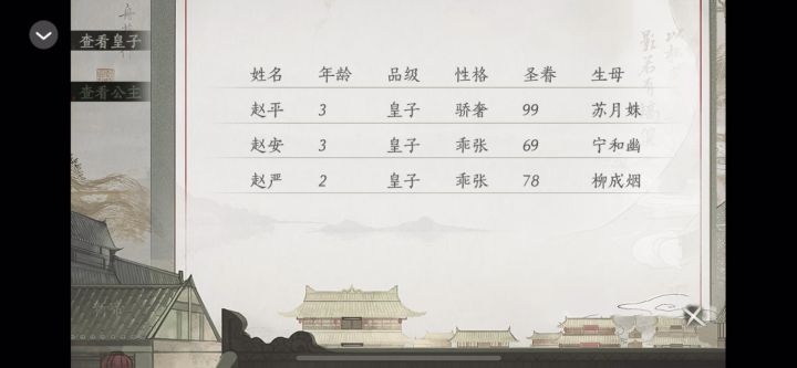 青史何名8.5截图