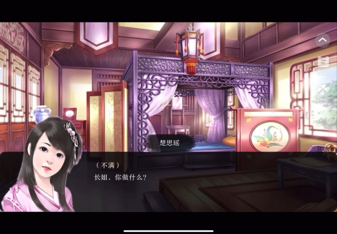 宿命之蓝眸截图