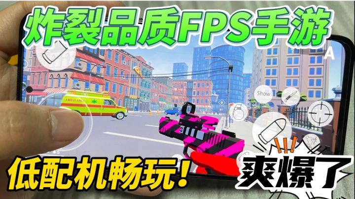 【低配畅玩】比战地还香的高品质FPS射击手游。好战玩家专属截图