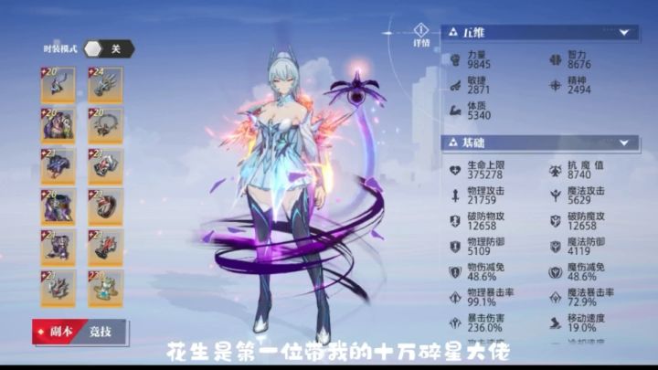 晶核截图