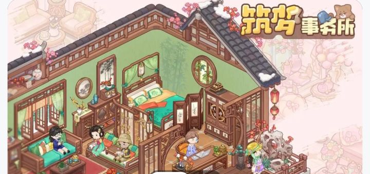 【筑梦事务所】模拟经营➕玩转设计,最佳设计师就是你截图