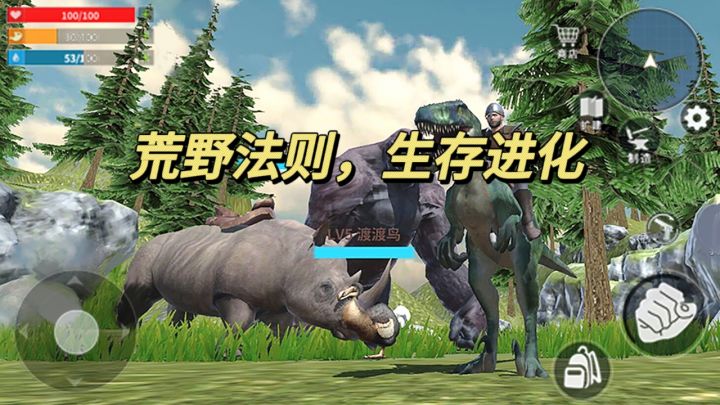 蛮荒崛起，生存之路截图