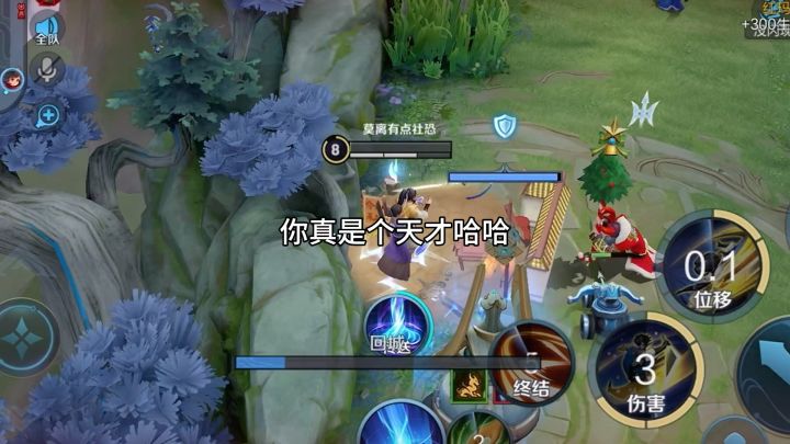 你真是个辣鸡！截图