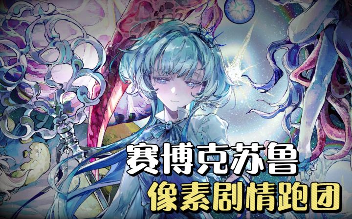 《心之钥》|克苏鲁风角色扮演,掷骰跑团解锁未知真相❗️截图
