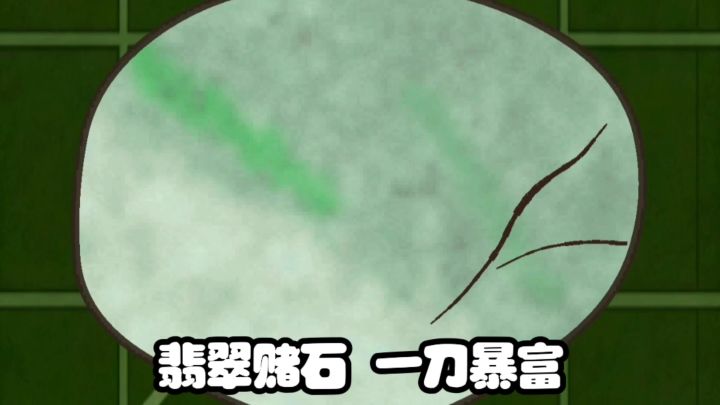 经营翡翠店,是破产还是成为大亨?截图