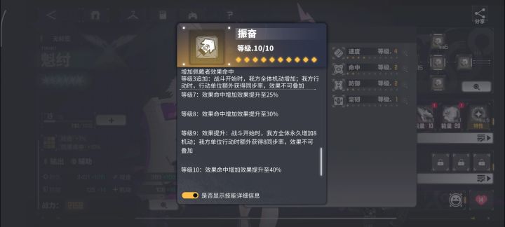 这是bug吗?振奋芯片不加同步率截图