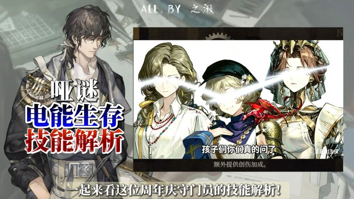 哑谜技能解析,电能生存位全新【壁障】来袭截图