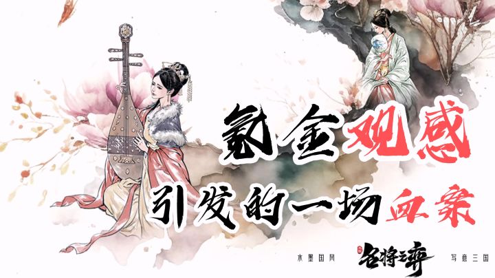 最对味的水墨国风美术,怎么就败在了氪金观感上呢?截图