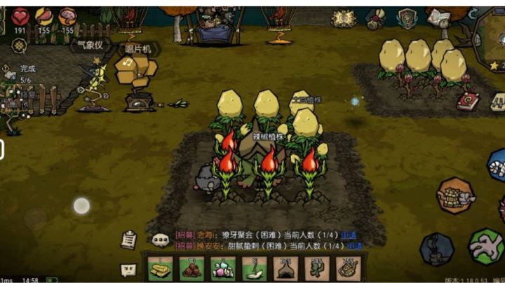 种植巨大化食物前的准备工作截图