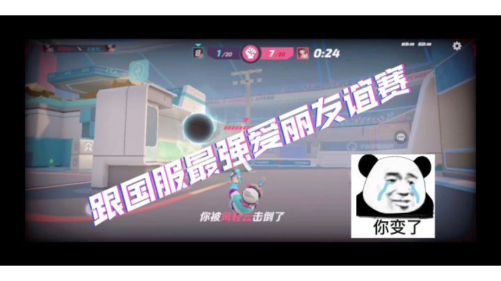尝试跟最强钟艾莉【风轻云】对抗截图