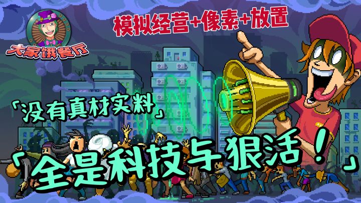 误入怪诞餐厅,这经营体验太上头了!💥截图