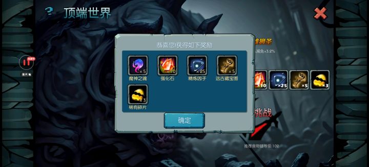 偶尔回去上号打一下新顶端截图