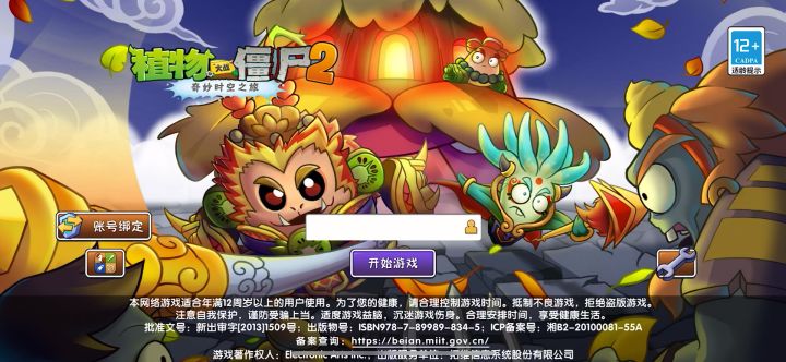 怎么回事啊,我昨天下载了国际服今天就登录不进去了截图