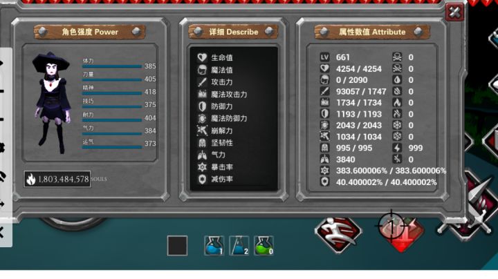 谁能，接我一剑！截图