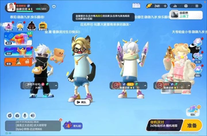 我去还有高手截图