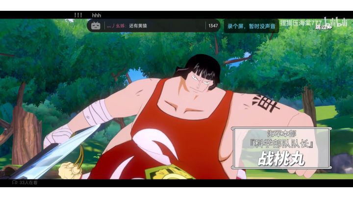 来了来了!战桃丸登场了!截图
