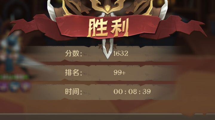 成就速攻新纪录8分39秒:圣痕成为吾的新宠截图