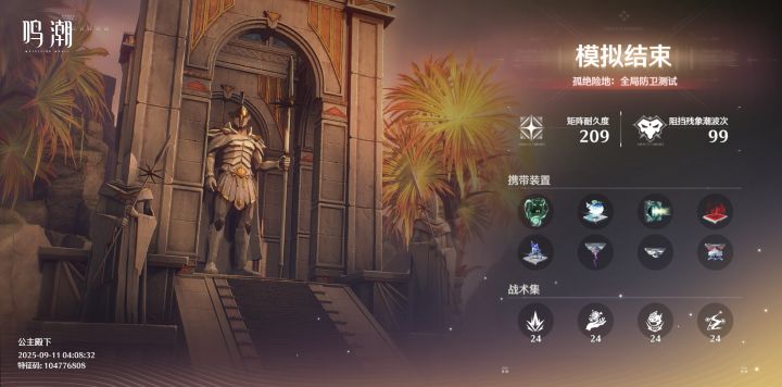 终于打到99波啦~~~截图