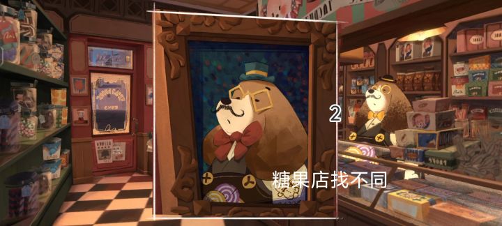 糖果店找不同截图