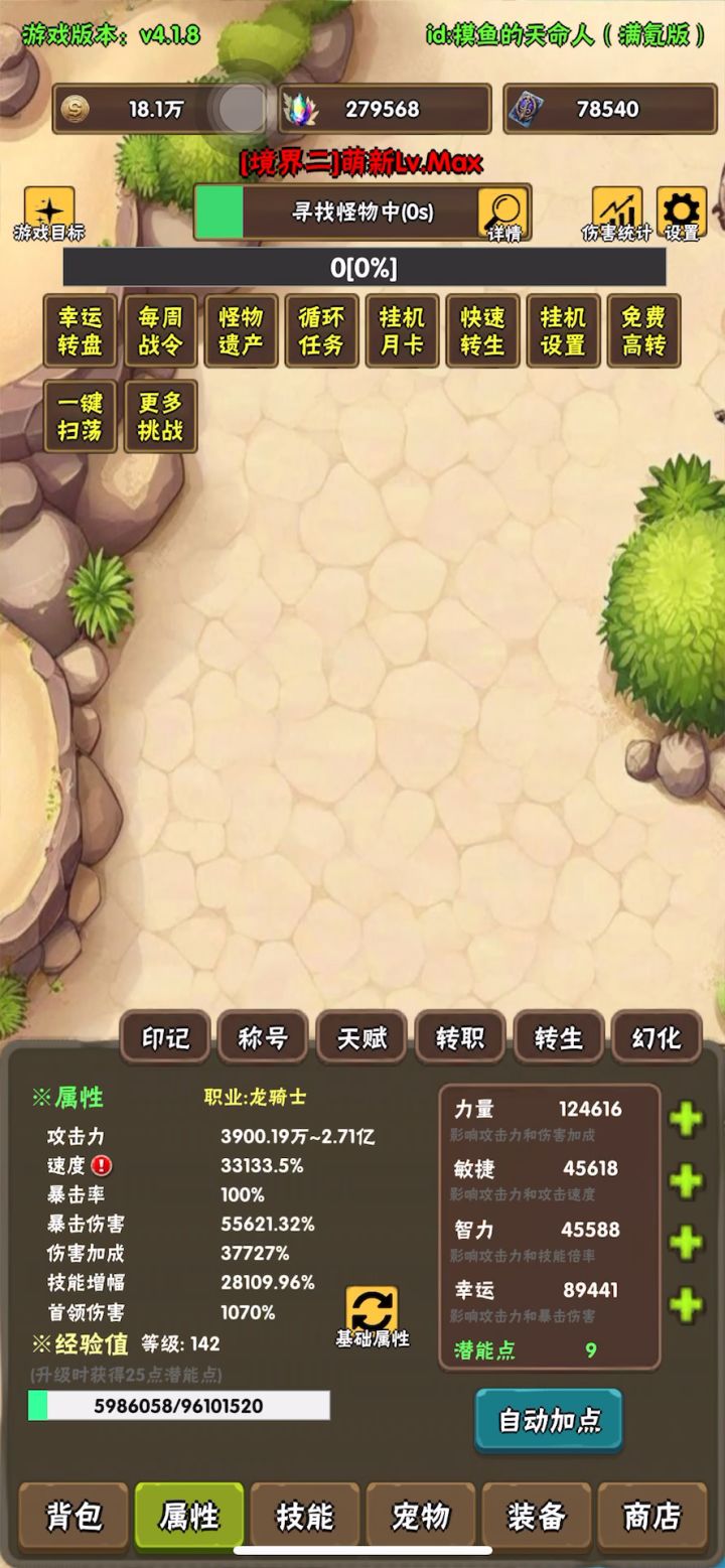 境三宠物秘境3000层通关全部配置参考(无定制词缀,无定制宠物)截图