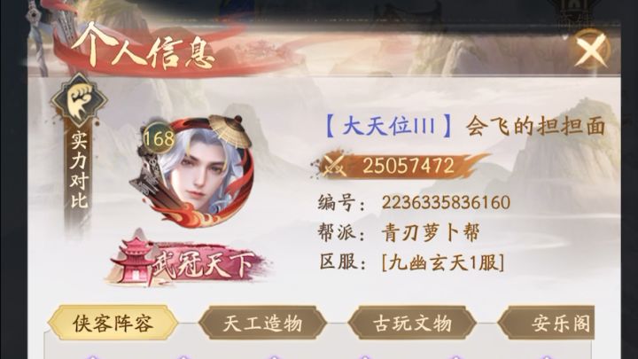 越战1100万(1400对战2500,再次刷新纪录)截图