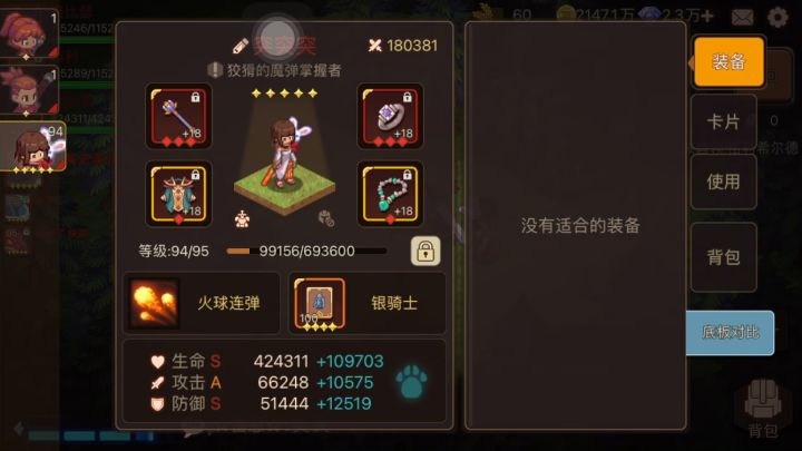 小火球骑士单挑魔女(带宠)截图
