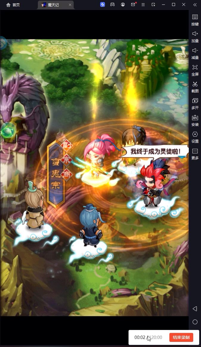 魔天记怀旧服上线啦截图