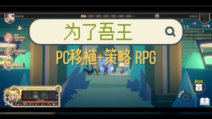 桌遊與戰旗策略遊戲:【為了吾王】將帶你進入一個魔幻的世界中去截图