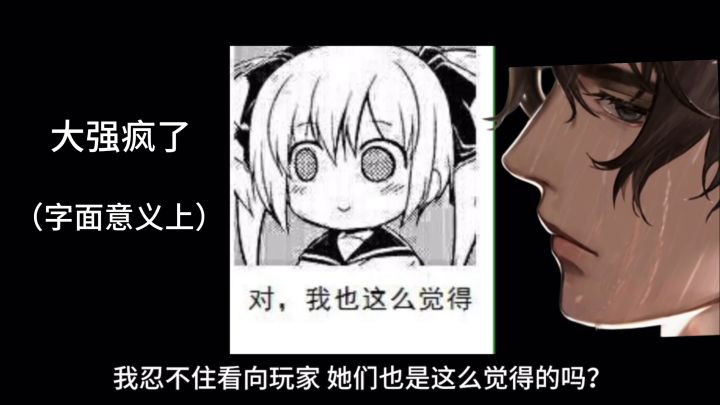 【夏夜诡叙诗新剧情】感觉大强的精神状态疯得很美丽截图