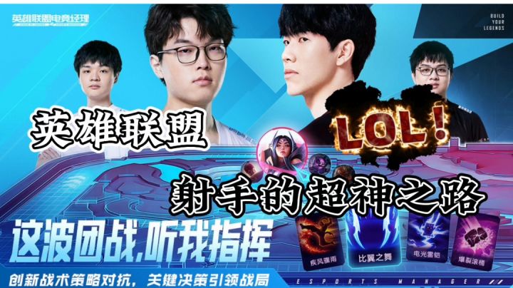 排位射手虐杀时刻#这就是高玩#截图